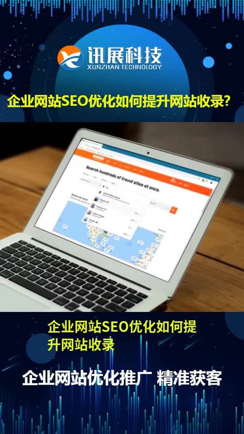 SEO行动计划,助力企业网站优化,提升在线竞争力