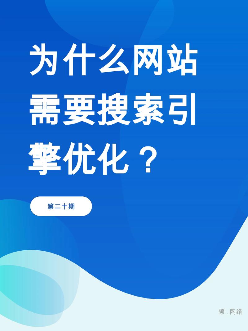 SEO设计版式,打造搜索引擎优化之利器