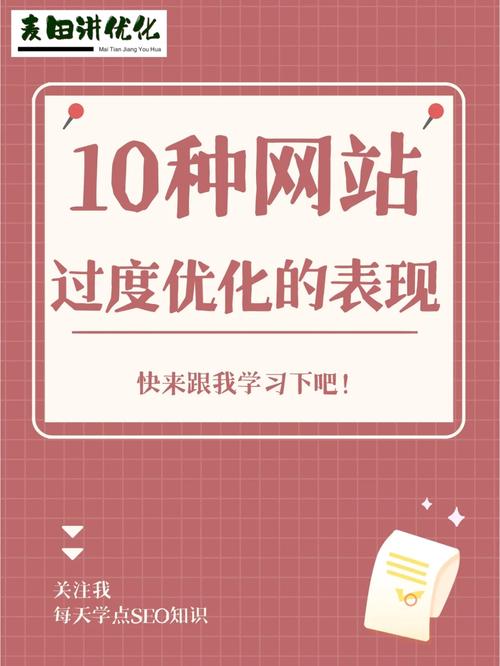 SEO负面优化,介绍网络营销中的隐形陷阱
