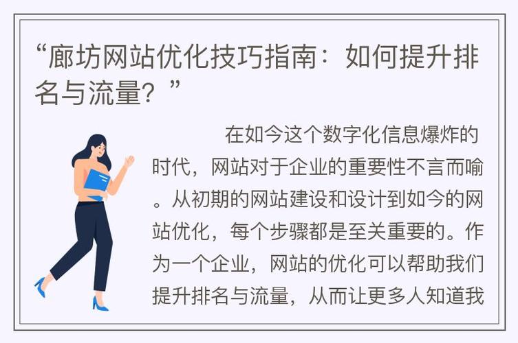 SEO软文兼职,如何利用软文提升网站流量与品牌知名度
