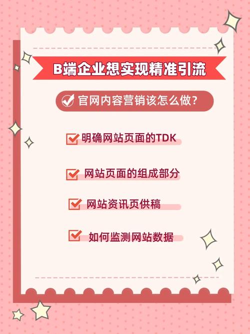 SEO部门目标步骤,精准定位,助力企业腾飞