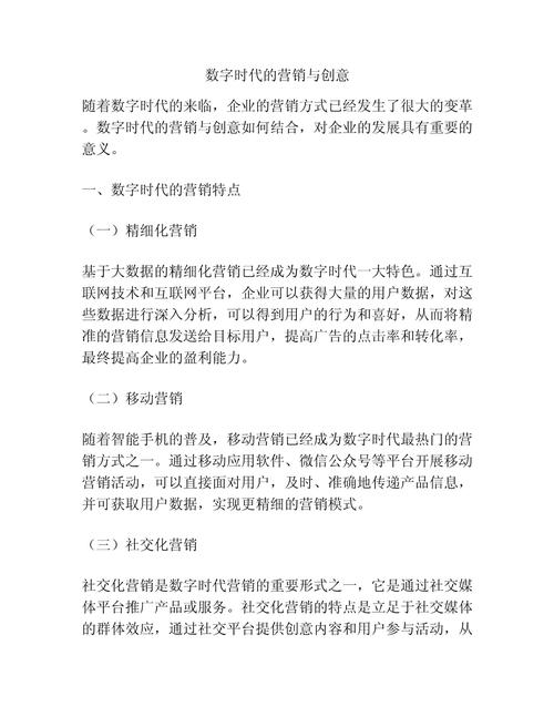 Tie访问量飙升背后的秘密,介绍数字时代的内容营销之路