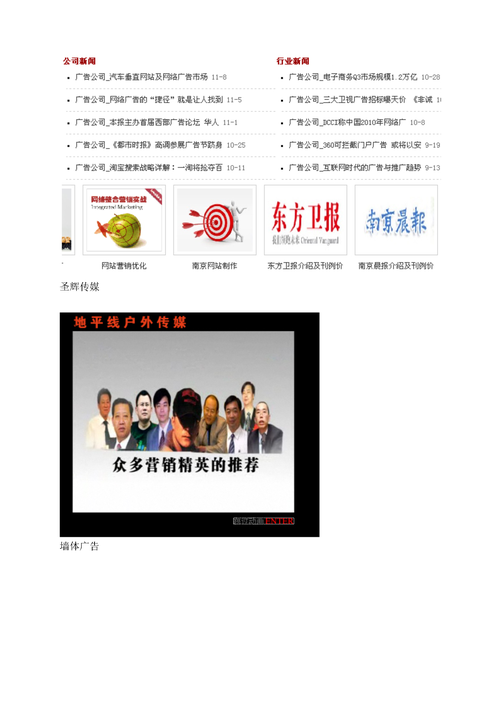 东方SEO公司,引领企业网络营销新时代