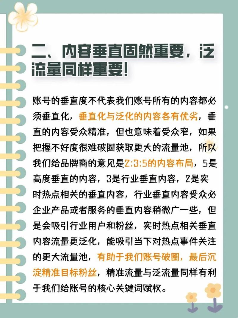 中山SEO结算,介绍关键词优化背后的秘密