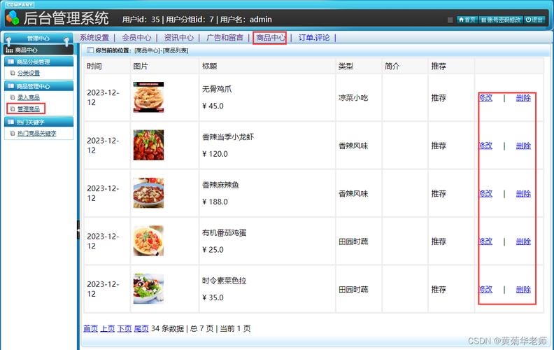 互联网时代下的JSP网络订餐,便捷生活的新宠