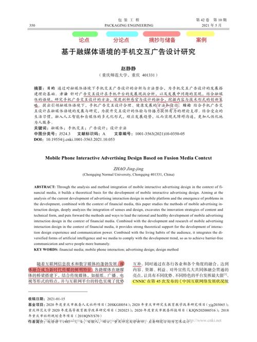 介绍jsp加大间距在视觉传达中的魅力与运用