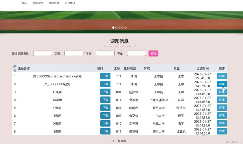 介绍JSP工程界面,设计与实现的艺术
