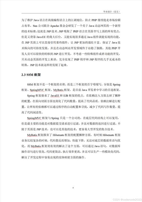 介绍JSP拖库脚本,技术介绍与防范步骤