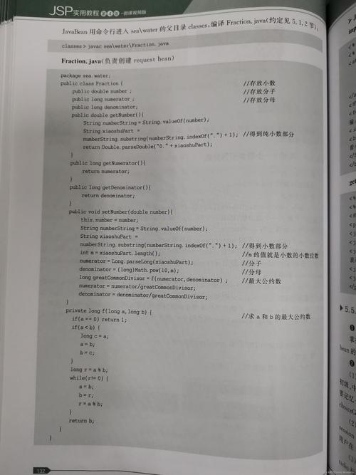 介绍JSP源码泄露,安全隐患与应对步骤