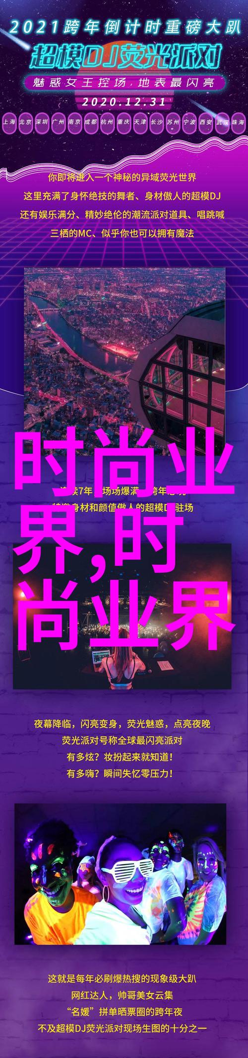 介绍LE排行榜,引领潮流的时尚风向标
