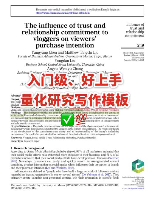 介绍nbhml模板在 写作中的应用及其优势