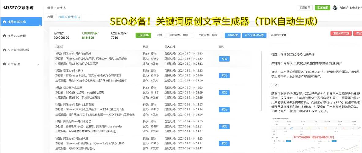 介绍SEO价格优惠背后的秘密,如何以最低成本提升网站排名