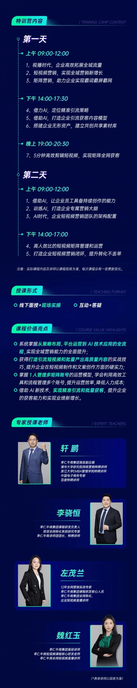 介绍SEO培训学校,助力职场新贵,掌握网络营销利器