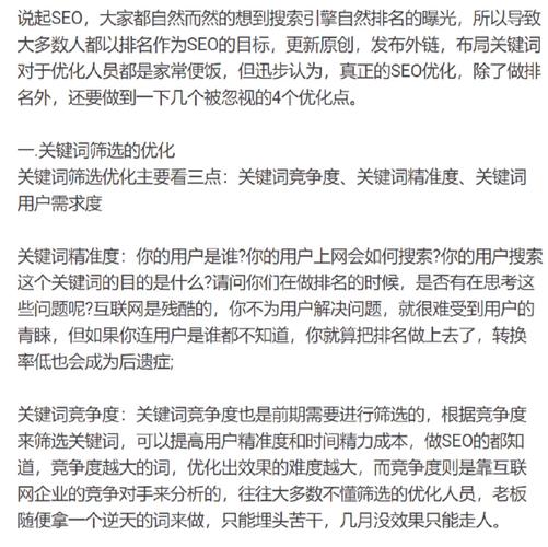 介绍SEO灰色产业,潜规则、危害与应对步骤