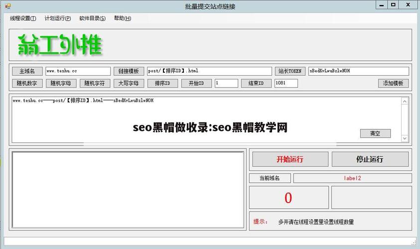 介绍SEO黑帽推广,风险与后果并存的游戏
