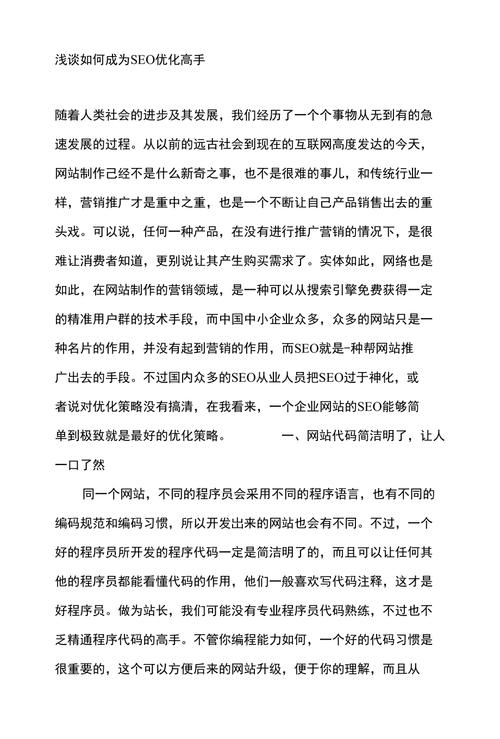 介绍南京SEO教学,如何打造搜索引擎优化高手