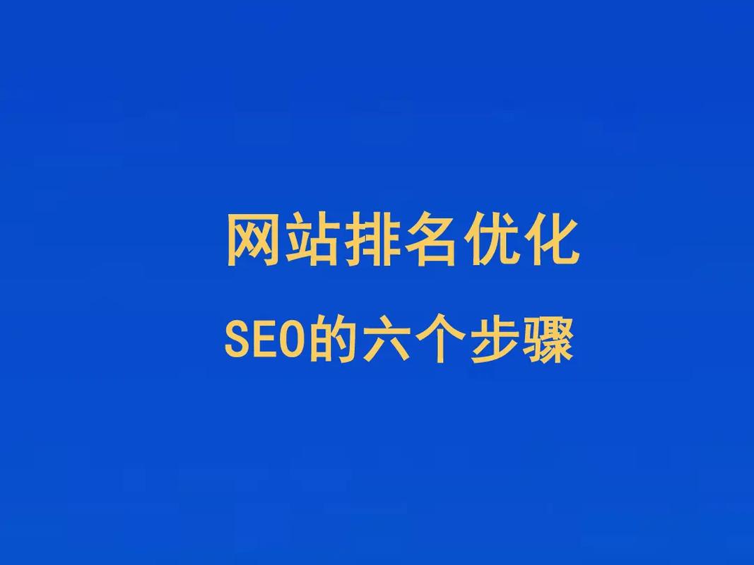 介绍快速SEO优化费用,如何合理投资,实现网站高效排名