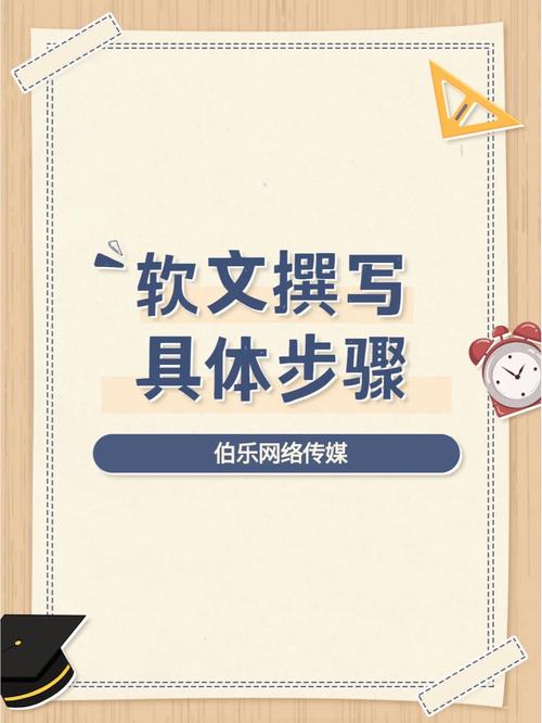 介绍招远SEO软文撰写方法,助力企业网络营销新突破