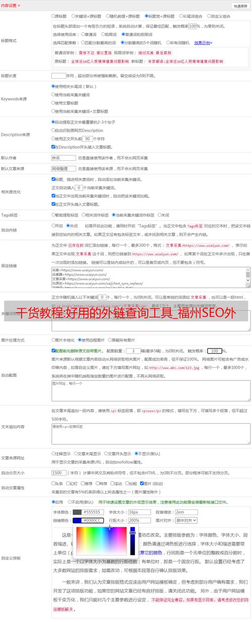 介绍福州SEO排名之路,如何提升网站在搜索引擎中的竞争力