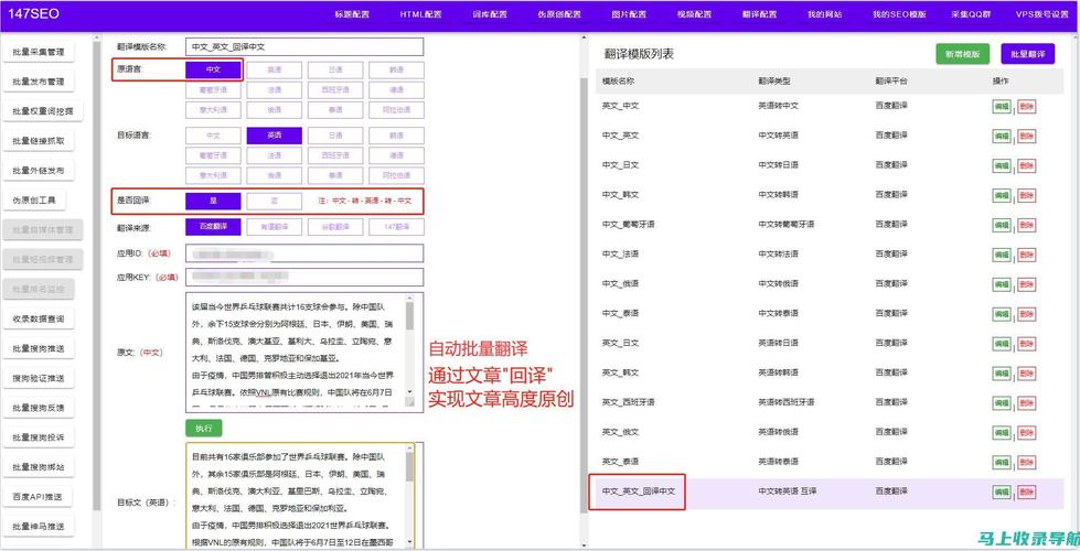介绍积分SEO系统,让企业网站在搜索引擎中脱颖而出