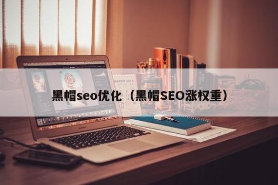 介绍黑帽SEO劫持,网络黑产背后的罪恶之手