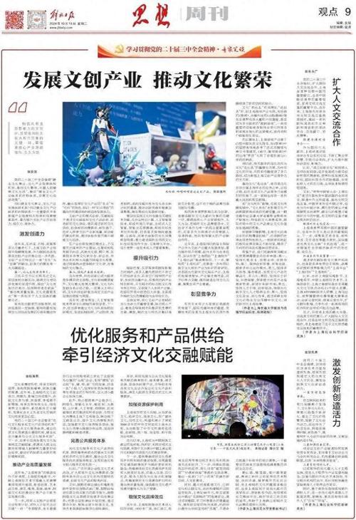 从HML栏目样式看现代传播趋势