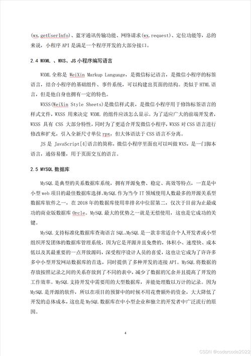 从JSP输出文件看现代Web开发的艺术与魅力
