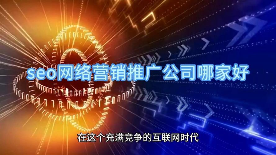 兰州SEO公司助力企业互联网营销,开启网络营销新篇章