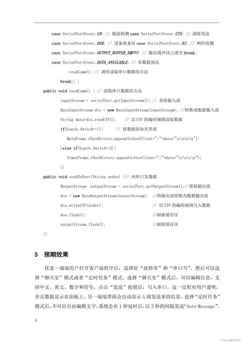 分析JSP下载文件技术,实现高效便捷的数据传输
