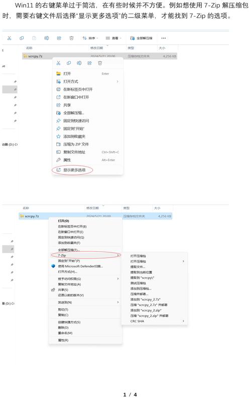 剖析JSP右键菜单,功能、方法与优化步骤