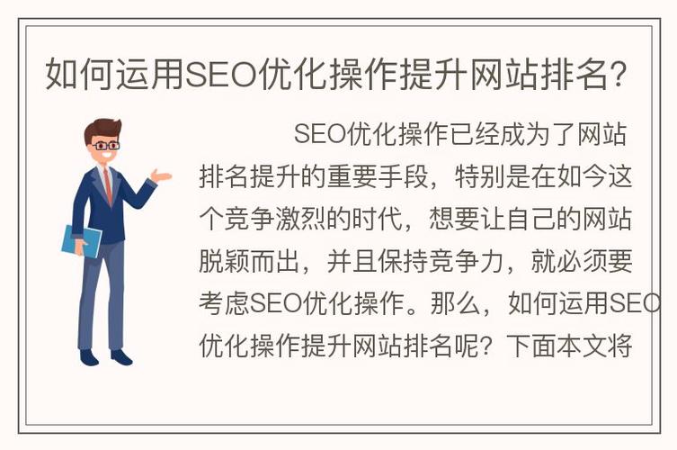 北京SEO学习,掌握搜索引擎优化方法,助力网站排名提升
