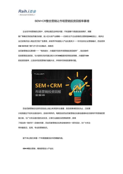合肥SEO推广步骤,助力企业腾飞新篇章