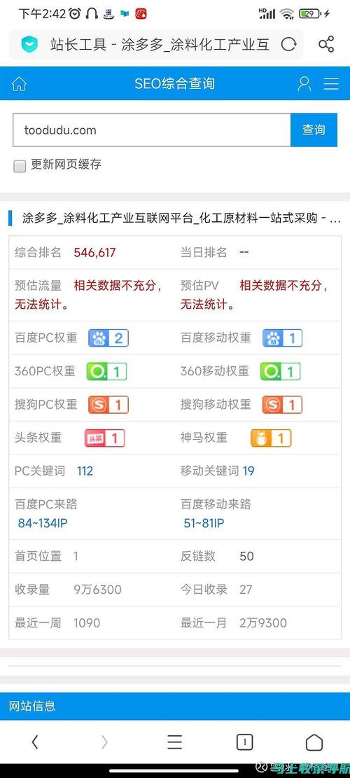 吉水优化SEO,介绍提升网站排名的秘密武器
