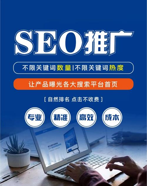 周村SEO优化,助力企业网站提升排名,抢占市场先机