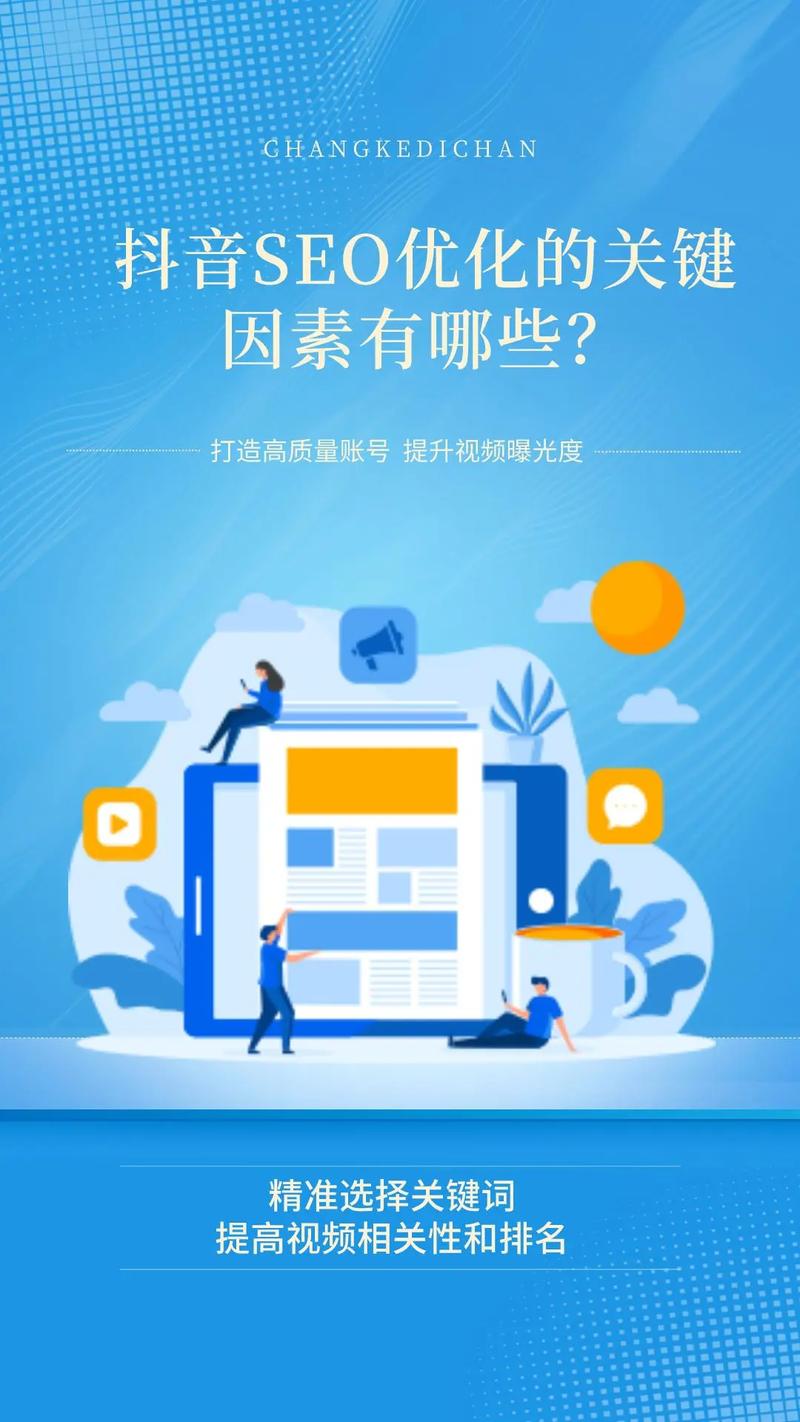 嘉兴SEO优化,助力企业提升网络曝光度,抢占市场先机