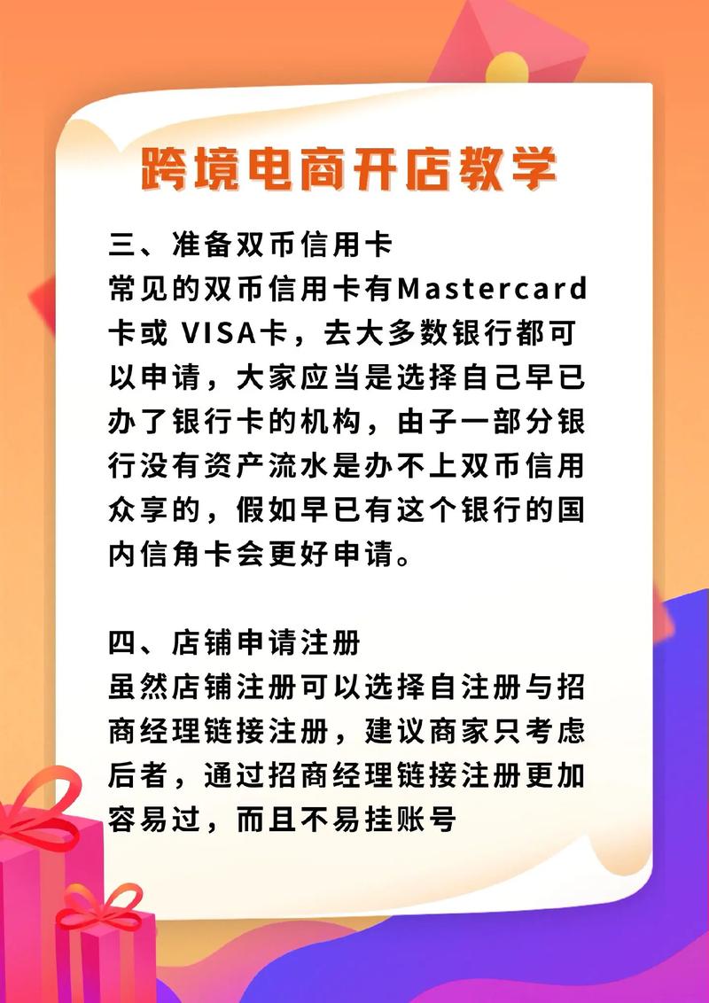 外贸SEO入门指南,开启跨境电商成功之路