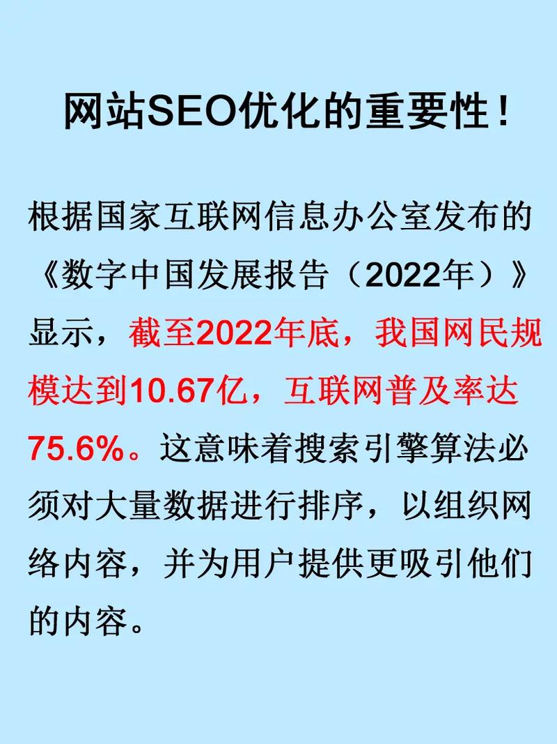 宜昌SEO优化方法,助力企业抢占互联网高地