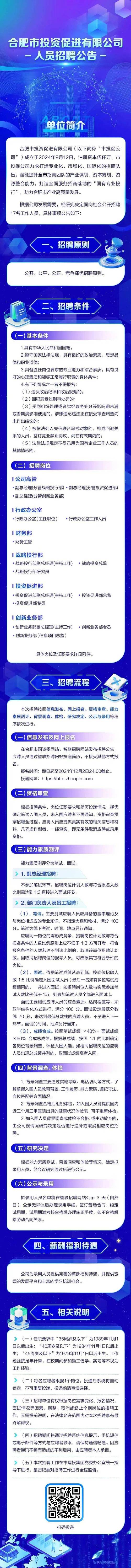 宝清县招聘网站,赋能人才,共创辉煌_宝清县人才引进步骤新篇章