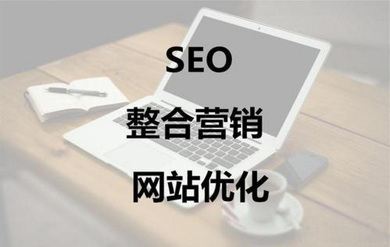 广东湛江SEO优化,助力企业互联网营销新篇章