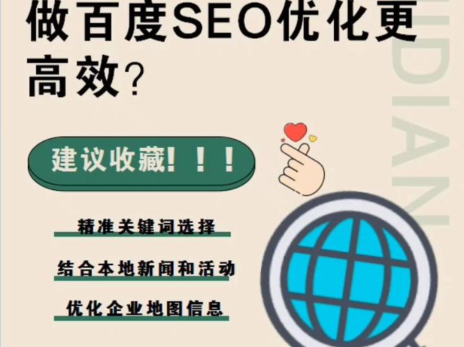 德兴优化SEO步骤,助力企业高效提升网络竞争力