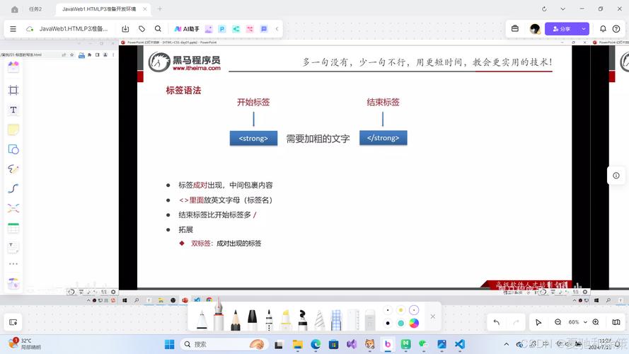 快速熟悉HTML,掌握网页开发的基础
