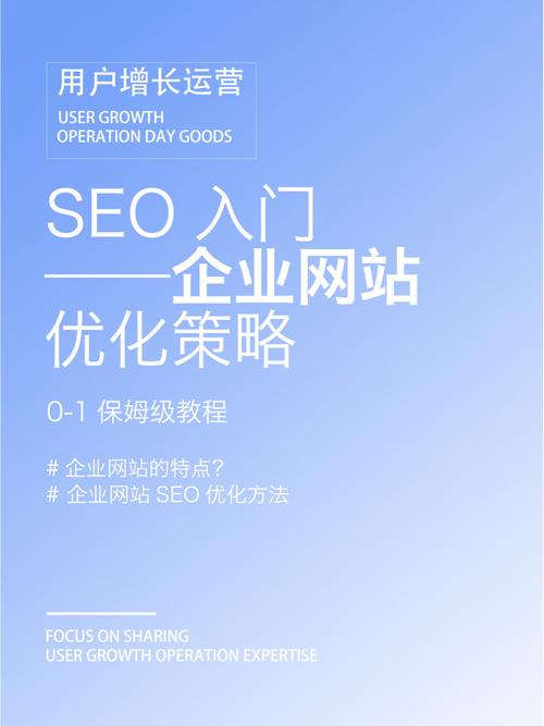 怀安SEO优化,助力企业网站提升在线竞争力