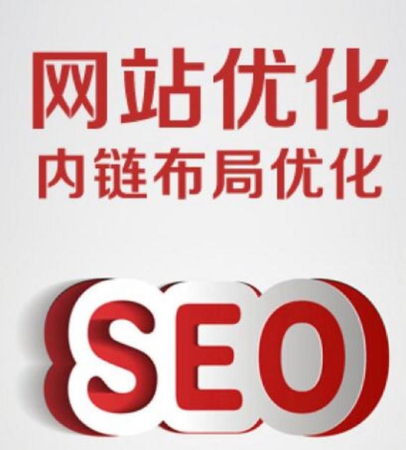 房产SEO优化步骤,助力企业抢占网络市场制高点
