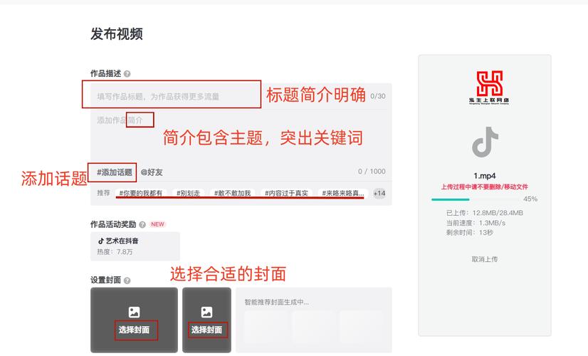 抖音SEO快排,介绍短视频平台内容优化步骤