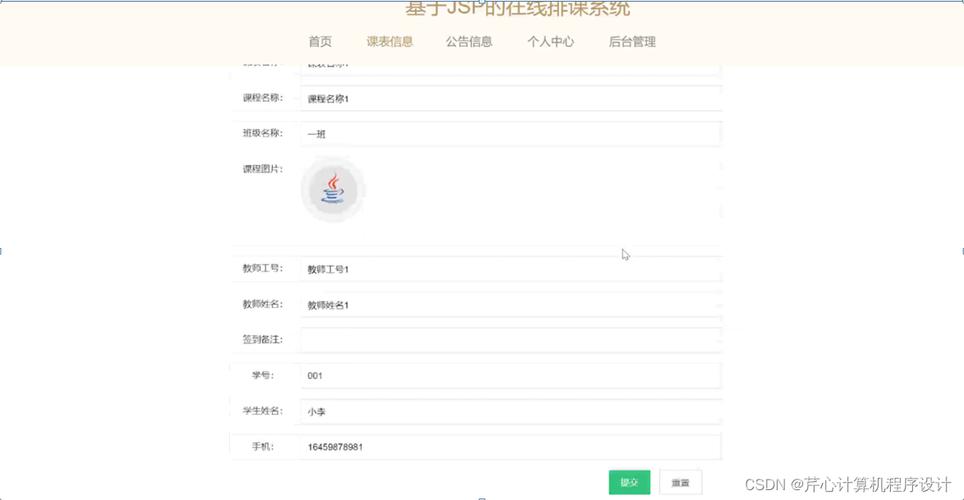 探寻JSP日期查询的魅力与应用