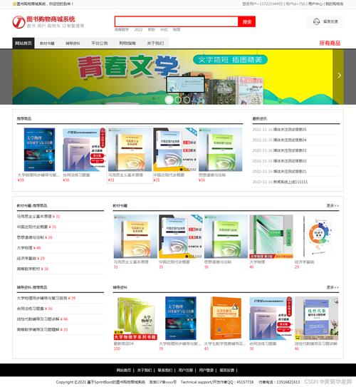 探索JSP电子书城的魅力,技术与阅读的完美融合