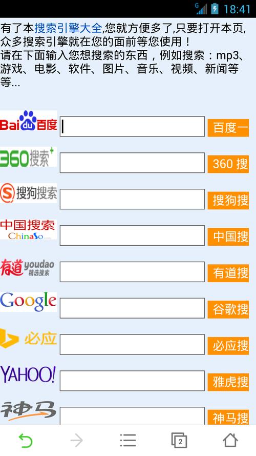 探索搜索引擎的魅力,好用的搜索网页助你高效获取信息