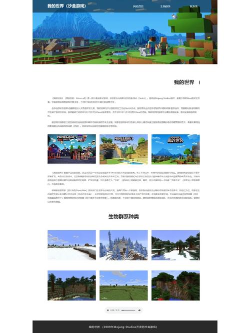 搭建小游戏网站,创意与技术的完美融合