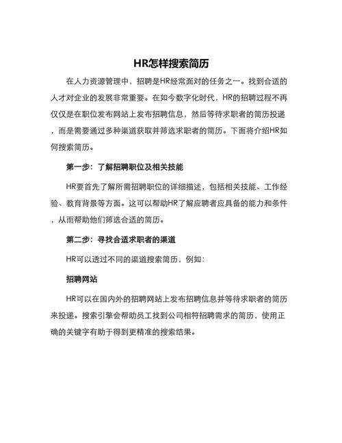 搭建网站助力简历制作,数字化时代的求职新步骤