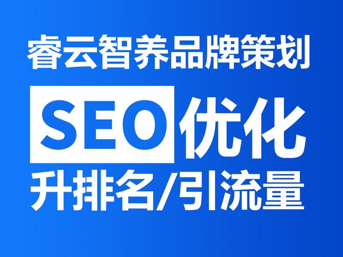 政和SEO技术,助力企业网站优化,提升在线竞争力